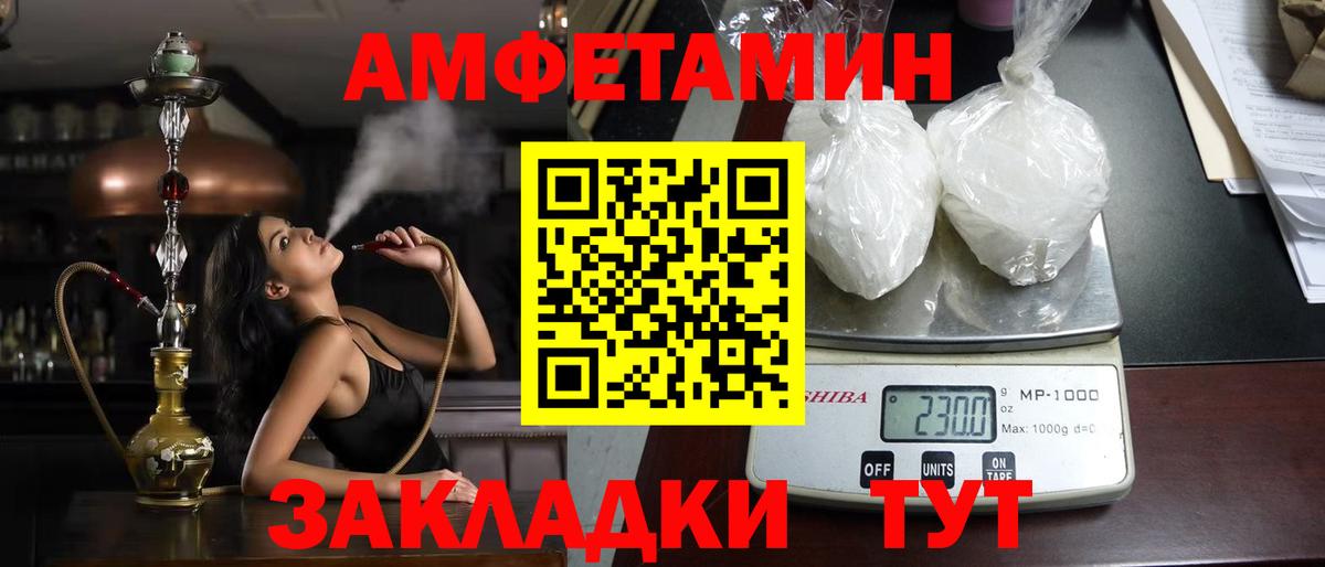 АМФЕТАМИН  Вход с VPN  Тольятти  Амфетамин VHQ  АМФЕТАМИН 
