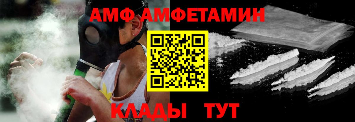 АМФ 98% Тольятти