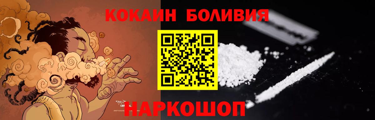 Кокаин Fish Scale  КОКАИН Fish Scale  Тольятти  Вход с VPN 