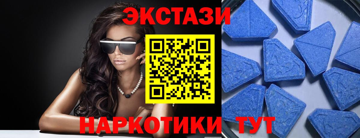 Экстази TESLA Тольятти
