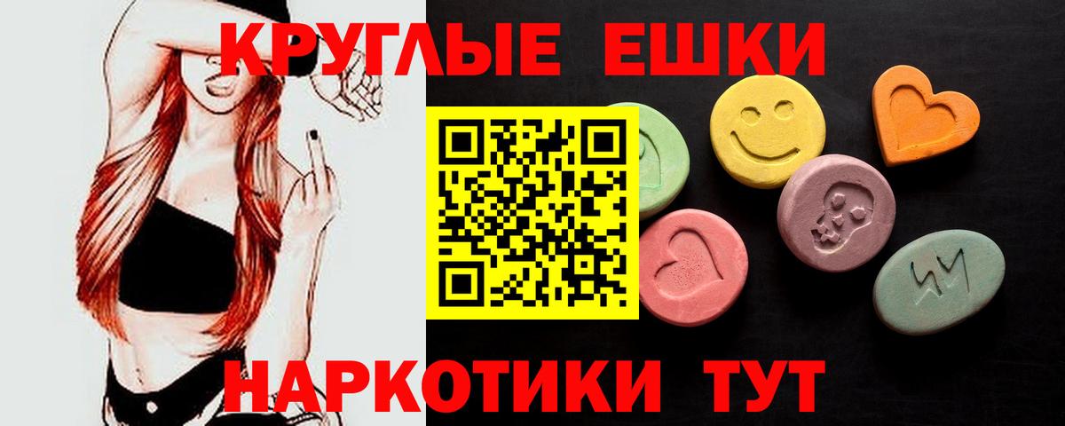 Ecstasy  Ecstasy диски  ЭКСТАЗИ таблы  Вход с VPN  Тольятти 