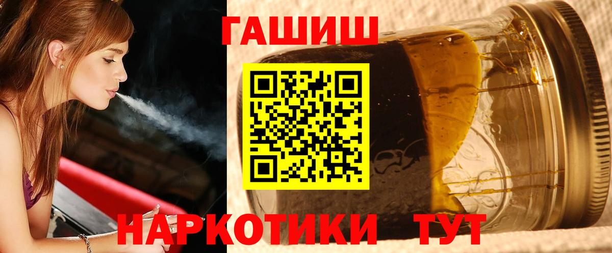 Тольятти  ГАШИШ 40% ТГК  Гашиш Premium  Вход с VPN 