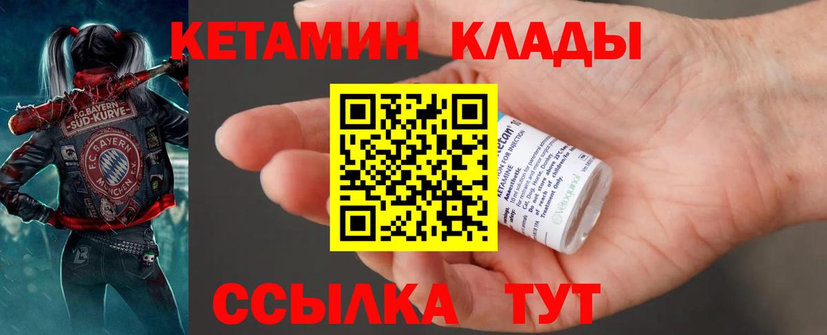 Кетамин VHQ Тольятти