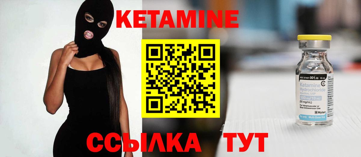 Тольятти  КЕТАМИН ketamine  Вход с VPN 