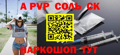 мет Ливны
