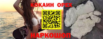 кокаин премиум Лесосибирск