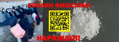 кокаин премиум Лесосибирск