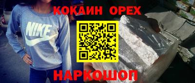 кокаин премиум Лесосибирск