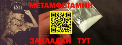 мет Ливны