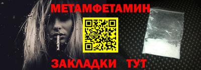 мет Ливны