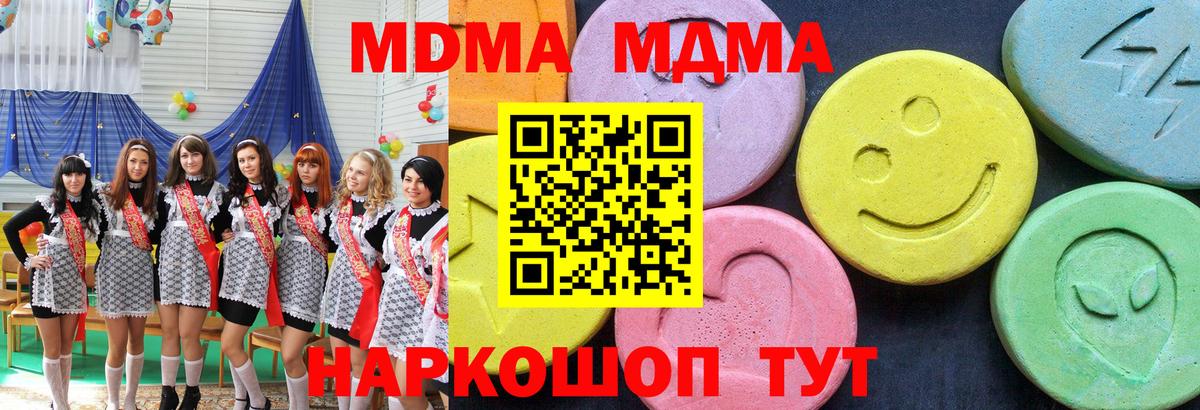 Тольятти  МДМА  МДМА VHQ  Вход с VPN  MDMA crystal 
