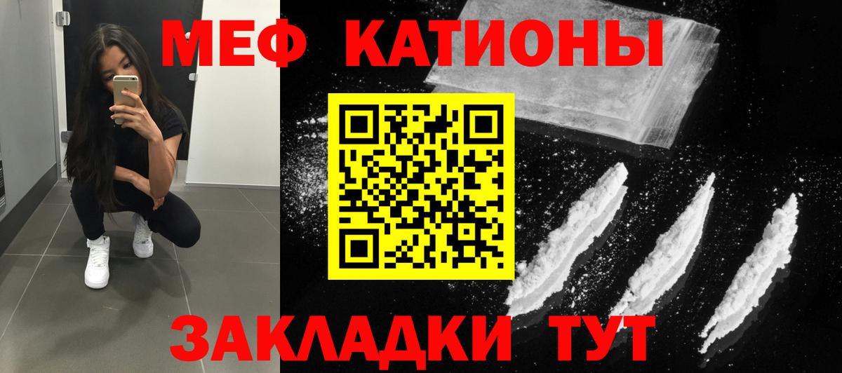 Меф мяу мяу кристаллы Тольятти