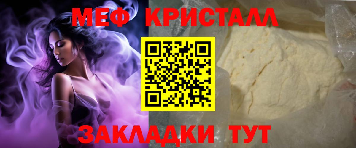 МЯУ-МЯУ  Мефедрон VHQ  Вход с VPN  Тольятти 