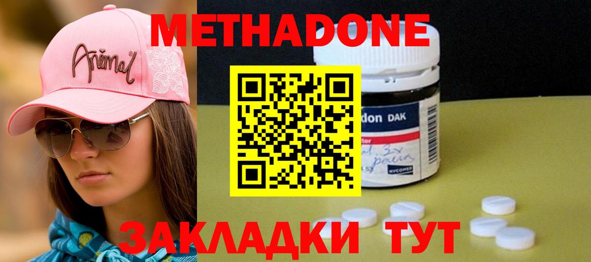 МЕТАДОН белоснежный  Вход с VPN  Метадон мёд  Тольятти 