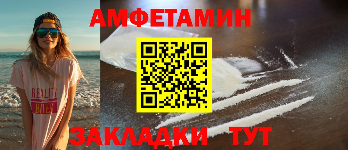 МЕТАМФЕТАМИН  Вход с VPN  Тольятти  МЕТАМФЕТАМИН мет 