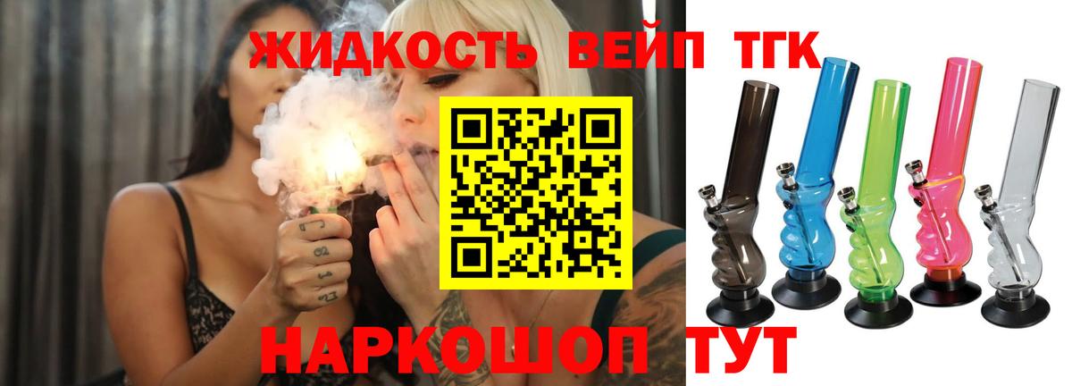 ТГК концентрат  купить наркоту  Вход с VPN  Тольятти  ТГК жижа 
