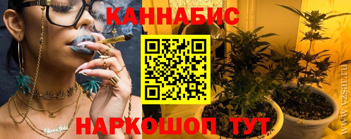Марихуана Bruce Banner Тольятти